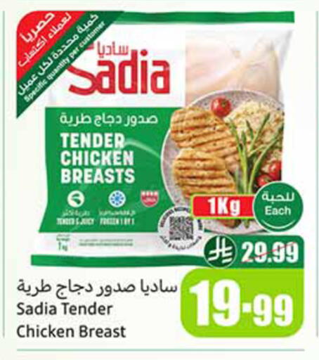 available at أسواق عبد الله العثيم in مملكة العربية السعودية, السعودية, سعودية - الخبر‎