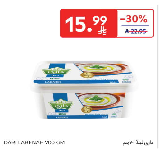 available at كارفور in مملكة العربية السعودية, السعودية, سعودية - الخبر‎