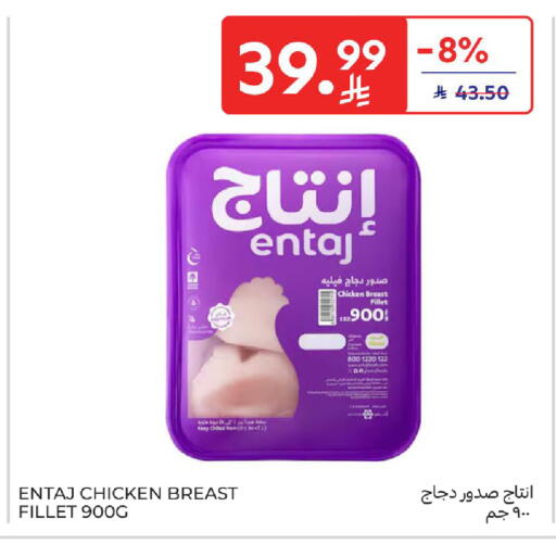 available at كارفور in مملكة العربية السعودية, السعودية, سعودية - جدة