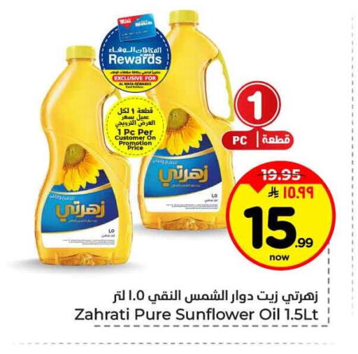 available at Hyper Al Wafa in KSA, Saudi Arabia, Saudi - Jeddah