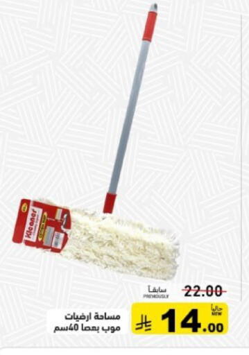 available at أسواق رامز in مملكة العربية السعودية, السعودية, سعودية - تبوك