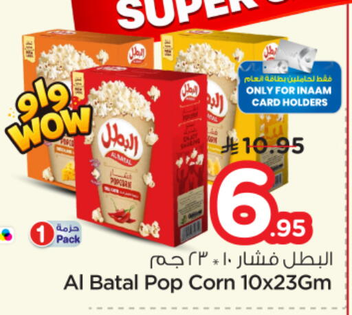 available at Nesto in KSA, Saudi Arabia, Saudi - Riyadh