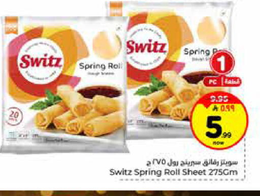 available at هايبر الوفاء in مملكة العربية السعودية, السعودية, سعودية - الرياض