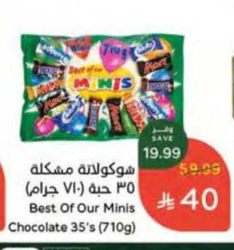 available at هايبر بنده in مملكة العربية السعودية, السعودية, سعودية - المنطقة الشرقية