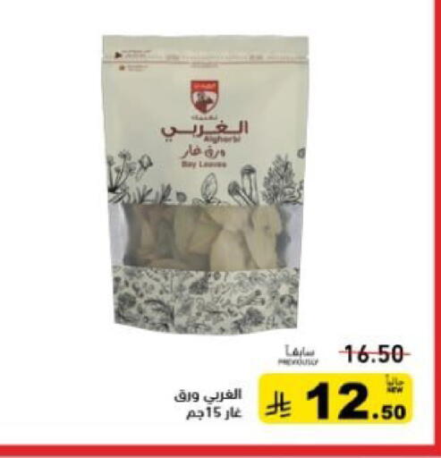 available at أسواق رامز in مملكة العربية السعودية, السعودية, سعودية - تبوك