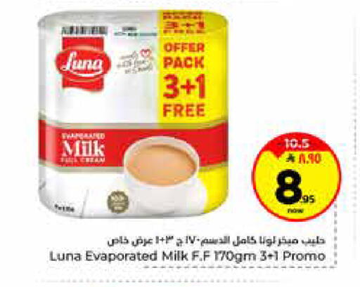 available at Hyper Al Wafa in KSA, Saudi Arabia, Saudi - Al-Kharj