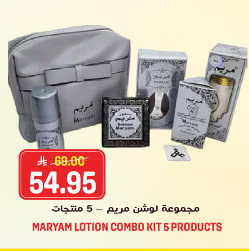 available at جراند هايبر in مملكة العربية السعودية, السعودية, سعودية - الرياض