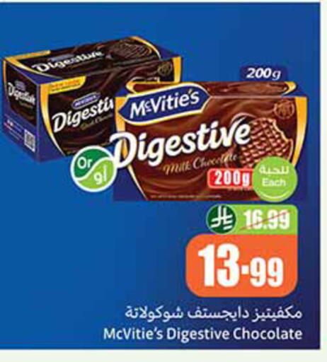 available at أسواق عبد الله العثيم in مملكة العربية السعودية, السعودية, سعودية - الخبر‎