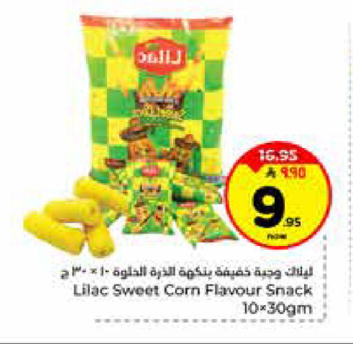 available at Hyper Al Wafa in KSA, Saudi Arabia, Saudi - Al-Kharj