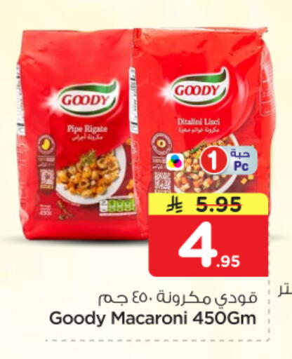 available at نستو in مملكة العربية السعودية, السعودية, سعودية - الرياض