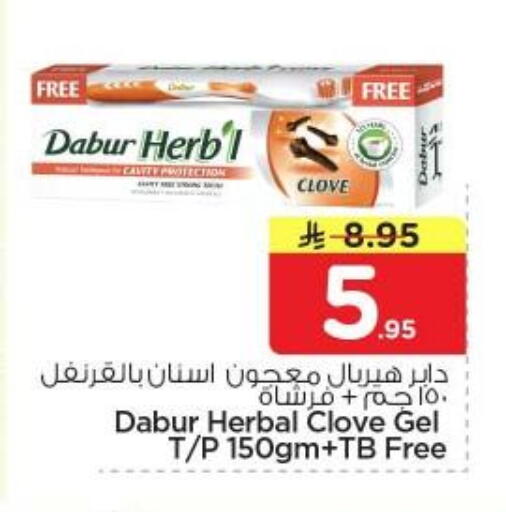 available at نستو in مملكة العربية السعودية, السعودية, سعودية - الرياض