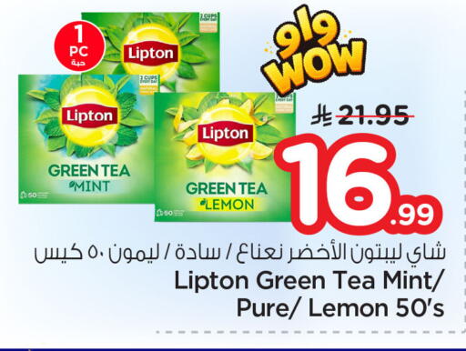 Lemon Mint available at نستو in مملكة العربية السعودية, السعودية, سعودية - المنطقة الشرقية