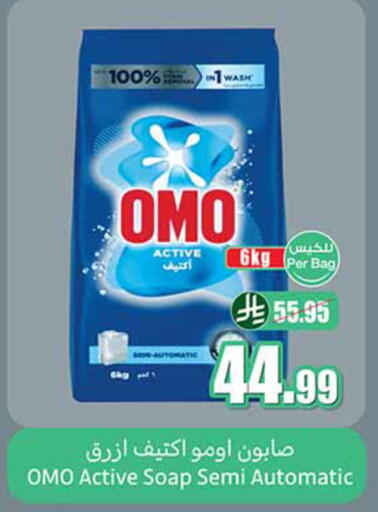 available at Othaim Markets in KSA, Saudi Arabia, Saudi - Hafar Al Batin