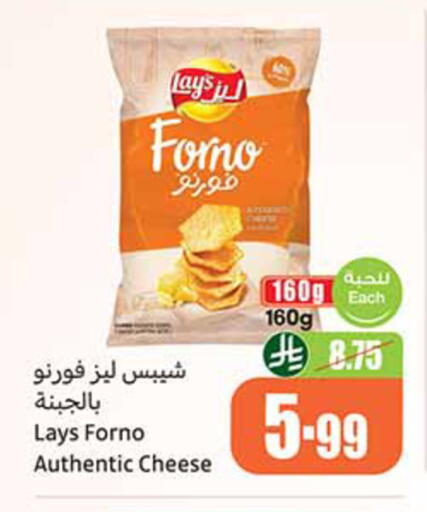 available at أسواق عبد الله العثيم in مملكة العربية السعودية, السعودية, سعودية - الخبر‎