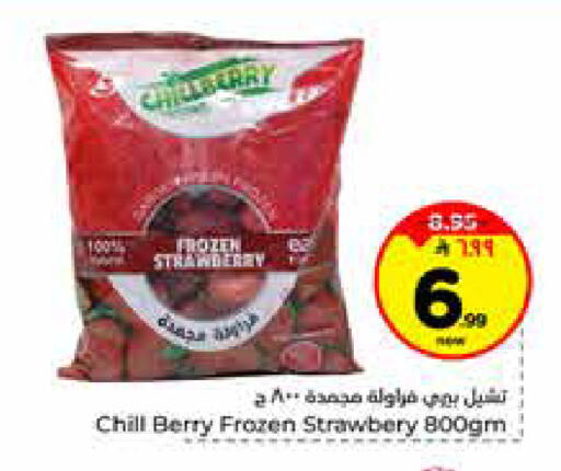 Strawberry available at Hyper Al Wafa in KSA, Saudi Arabia, Saudi - Al-Kharj