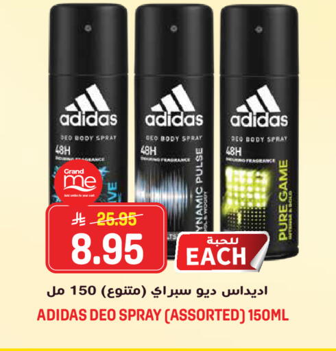 available at جراند هايبر in مملكة العربية السعودية, السعودية, سعودية - الرياض