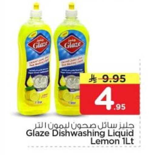 Lemon available at نستو in مملكة العربية السعودية, السعودية, سعودية - الرياض