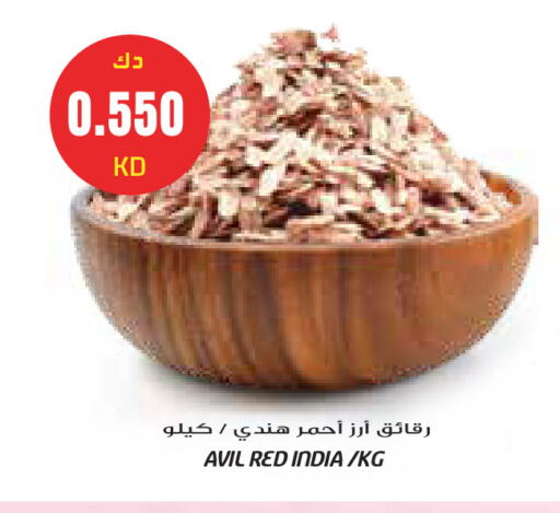 available at Grand Costo in Kuwait - Kuwait City