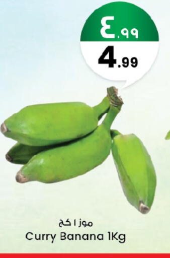 Banana available at ستي فلاور in مملكة العربية السعودية, السعودية, سعودية - الرياض