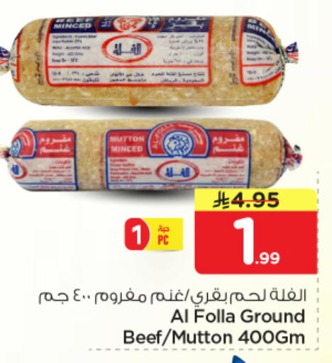 available at نستو in مملكة العربية السعودية, السعودية, سعودية - الرياض