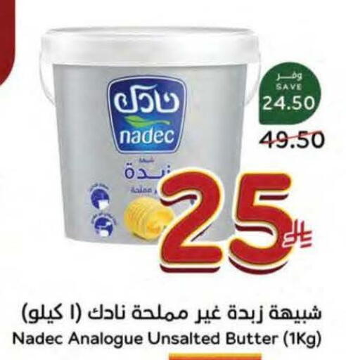 available at هايبر بنده in مملكة العربية السعودية, السعودية, سعودية - القطيف‎