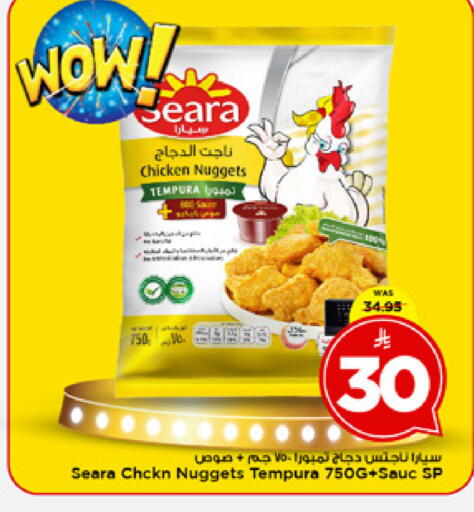 available at مارك & سيف in مملكة العربية السعودية, السعودية, سعودية - الخبر‎