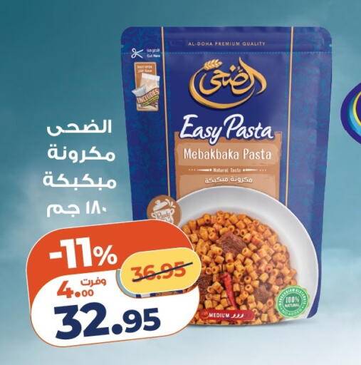 available at كازيون in Egypt - القاهرة