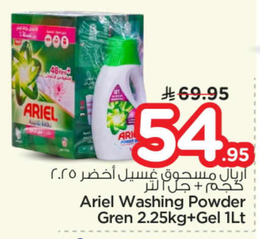 available at Nesto in KSA, Saudi Arabia, Saudi - Al-Kharj