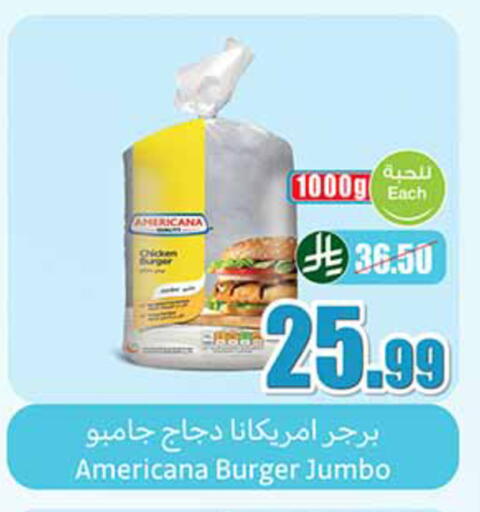 available at أسواق عبد الله العثيم in مملكة العربية السعودية, السعودية, سعودية - عنيزة