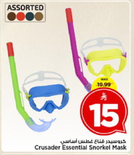 available at مارك & سيف in مملكة العربية السعودية, السعودية, سعودية - الخبر‎