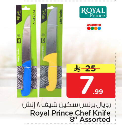 available at نستو in مملكة العربية السعودية, السعودية, سعودية - الخبر‎