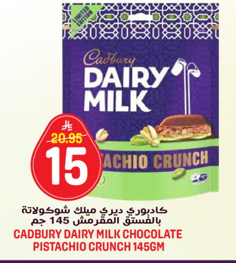 available at جراند هايبر in مملكة العربية السعودية, السعودية, سعودية - الرياض