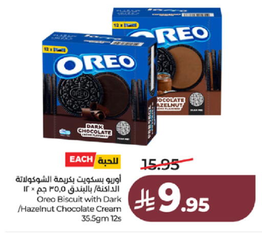 available at لولو هايبرماركت in مملكة العربية السعودية, السعودية, سعودية - جدة