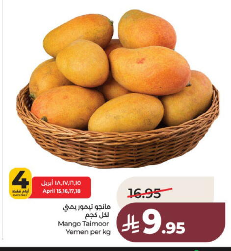 Mango from Yemen available at لولو هايبرماركت in مملكة العربية السعودية, السعودية, سعودية - عنيزة