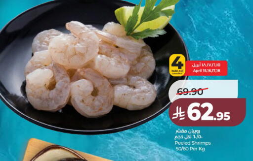 available at لولو هايبرماركت in مملكة العربية السعودية, السعودية, سعودية - عنيزة