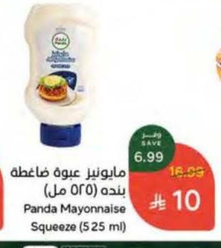 available at هايبر بنده in مملكة العربية السعودية, السعودية, سعودية - المنطقة الشرقية