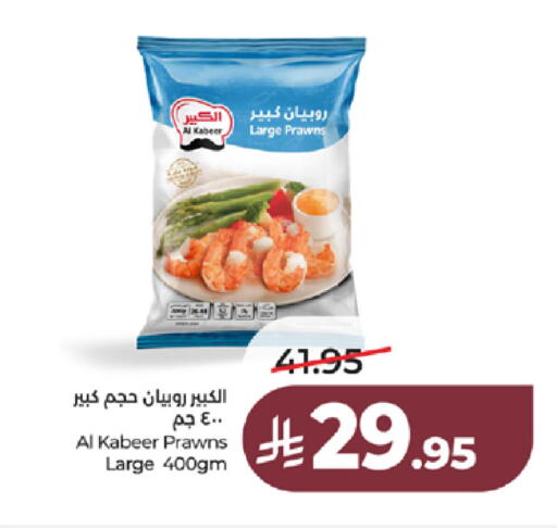 available at LULU Hypermarket in KSA, Saudi Arabia, Saudi - Ta'if