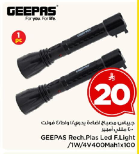 available at مارك & سيف in مملكة العربية السعودية, السعودية, سعودية - الرياض