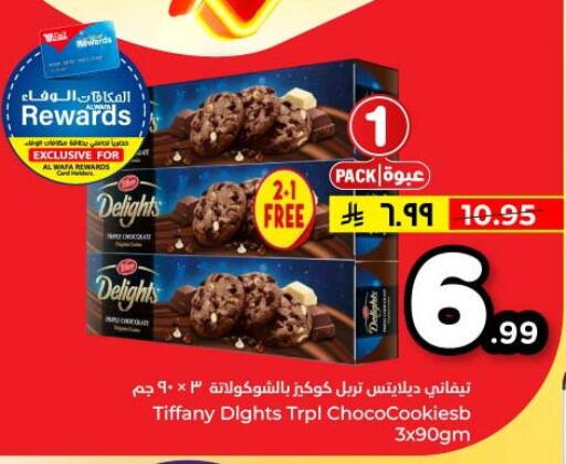 available at Hyper Al Wafa in KSA, Saudi Arabia, Saudi - Dammam