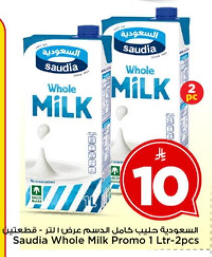 available at مارك & سيف in مملكة العربية السعودية, السعودية, سعودية - الرياض