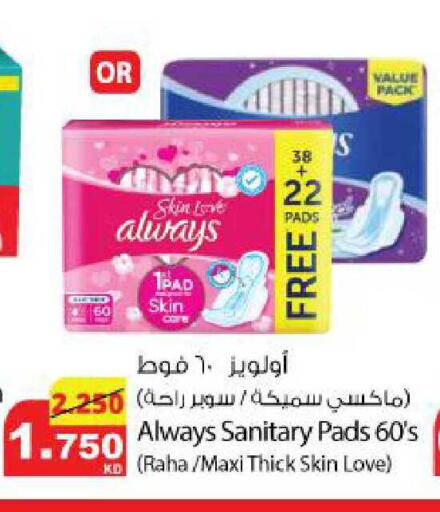 available at Agricultural Food Products Co. in Kuwait - Kuwait City