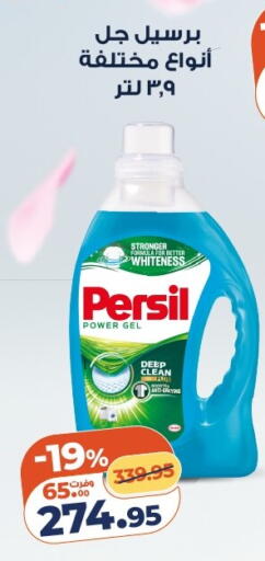 available at كازيون in Egypt - القاهرة