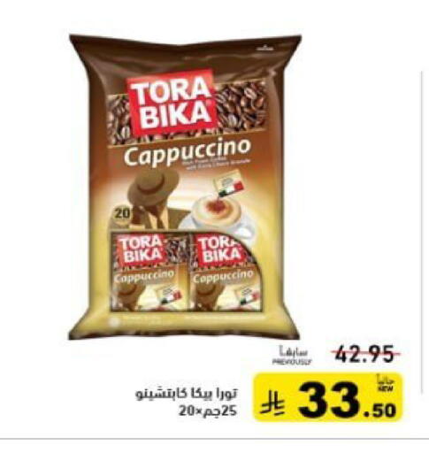 available at أسواق رامز in مملكة العربية السعودية, السعودية, سعودية - القطيف‎