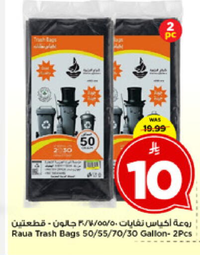 available at مارك & سيف in مملكة العربية السعودية, السعودية, سعودية - الخبر‎