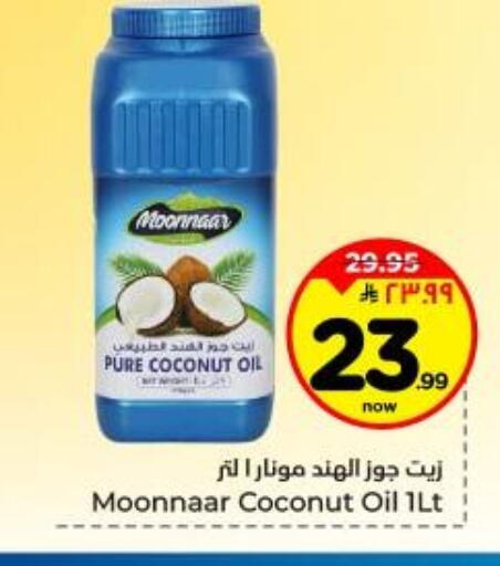 Coconut available at Hyper Al Wafa in KSA, Saudi Arabia, Saudi - Dammam