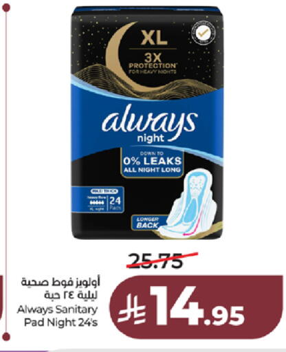 available at LULU Hypermarket in KSA, Saudi Arabia, Saudi - Khamis Mushait