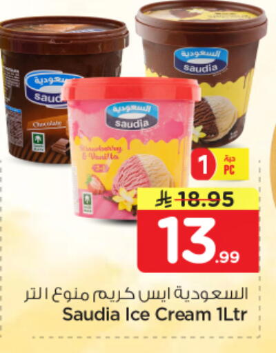 available at نستو in مملكة العربية السعودية, السعودية, سعودية - بريدة