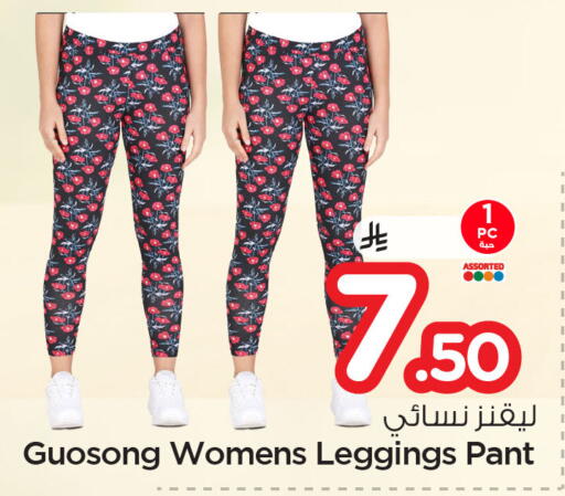 available at Nesto in KSA, Saudi Arabia, Saudi - Dammam