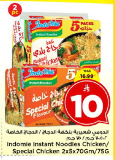 available at مارك & سيف in مملكة العربية السعودية, السعودية, سعودية - الرياض