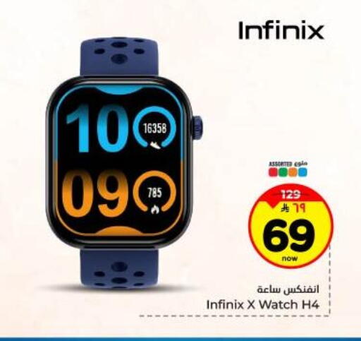 available at Hyper Al Wafa in KSA, Saudi Arabia, Saudi - Dammam